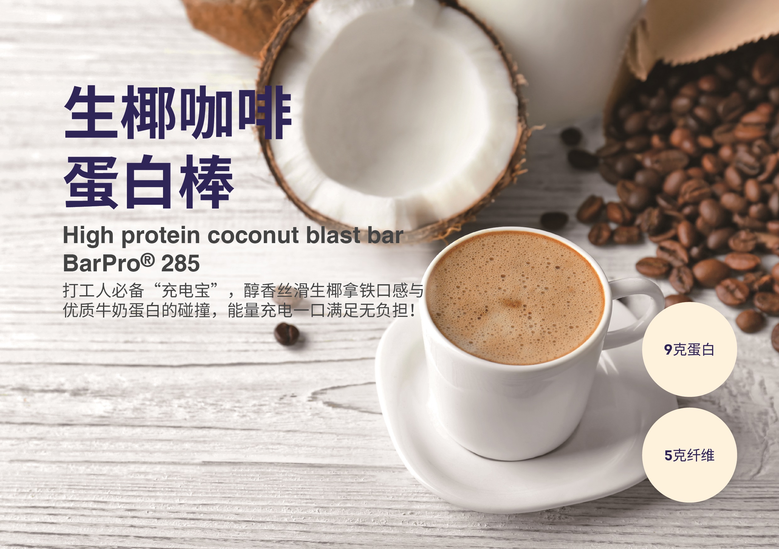 coconut coffee bar