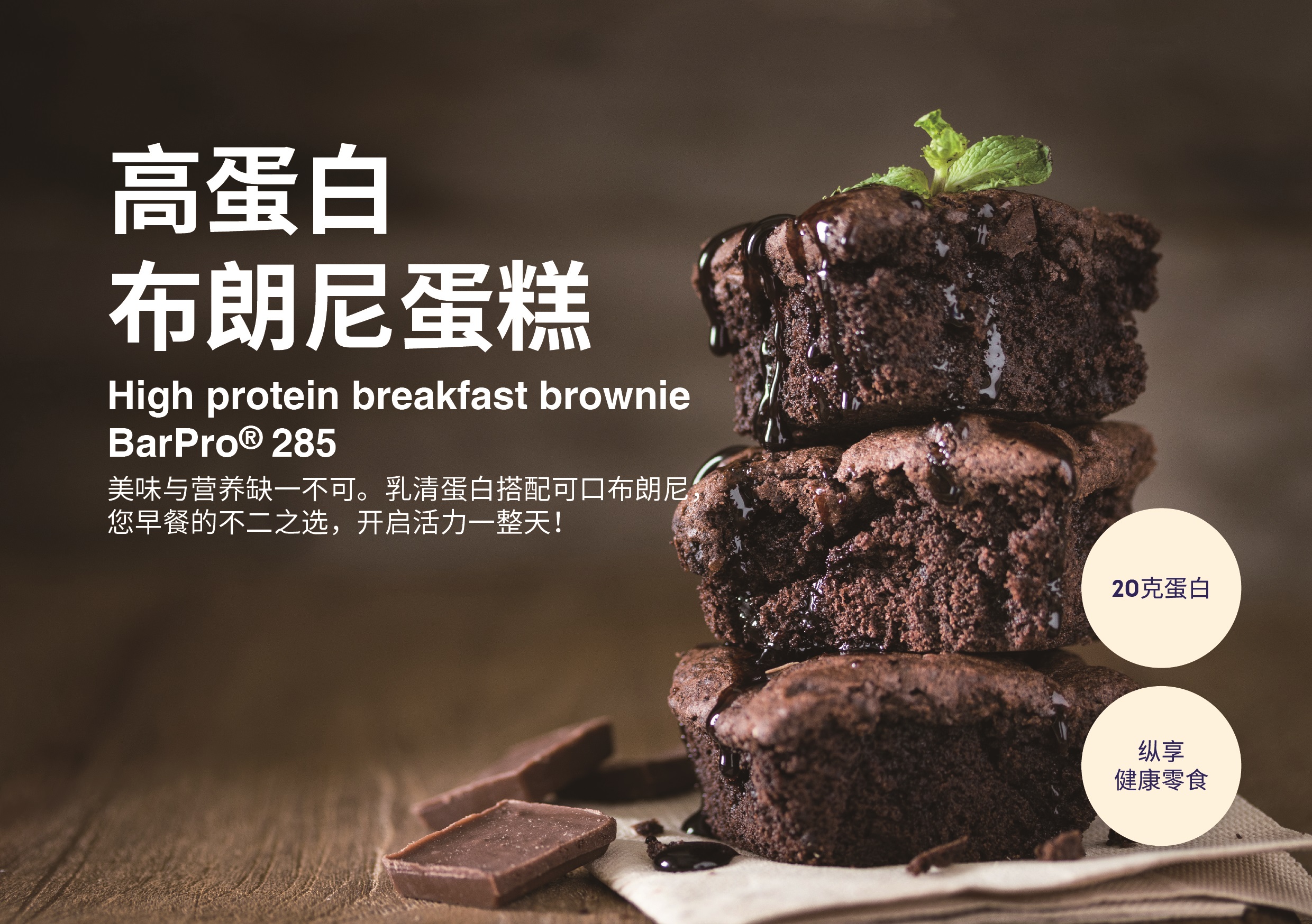 protein brownie