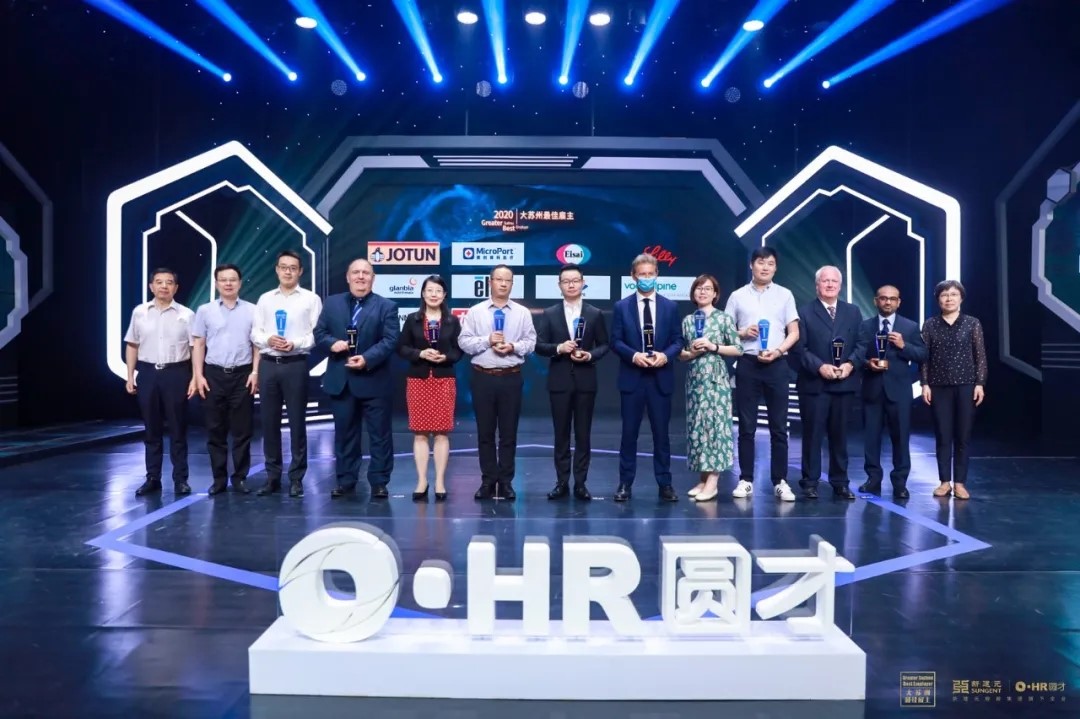 Greater Suzhou Best Employer GN Team at Awards